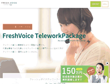 Tablet Screenshot of freshvoice.ne.jp
